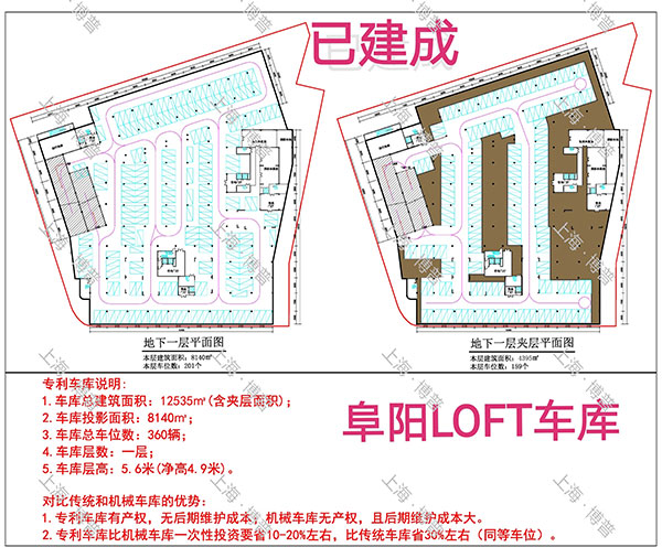 杭州阜阳LOFT专利车库（初光先生授权）