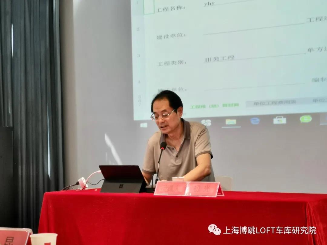 杭州上海博普发明人初光先生受邀《先进技术培训会》